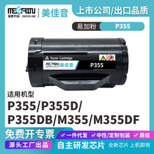 �m��ʩ��P355��ӡ�C�ۺ�P355 P355d P355db M355 M355df