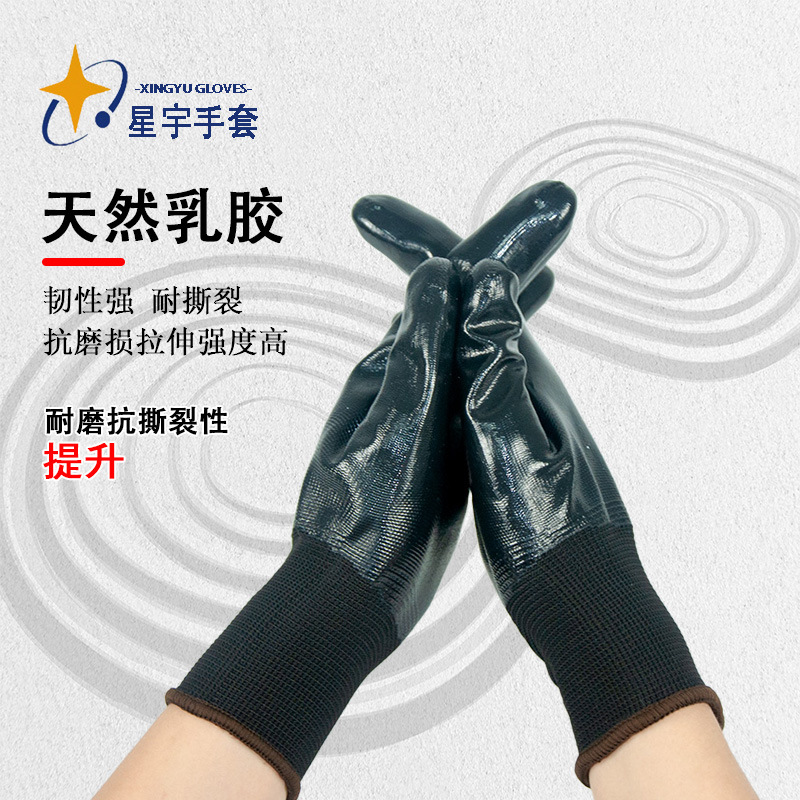 Xingyu Xingqiao N859 guantes de nitrilo resistentes al aceite antideslizante y resistente al desgaste guantes de protección de reparación de automóviles