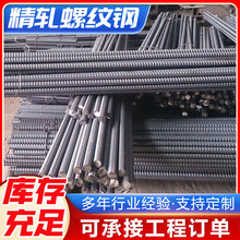四川成都精轧螺纹钢切割加工螺纹钢精轧螺纹钢国标圆钢HRB400加工