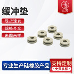 厂家橡胶减震脚垫防震胶塞橡胶双层防水硅橡胶工控箱密封胶缓冲垫