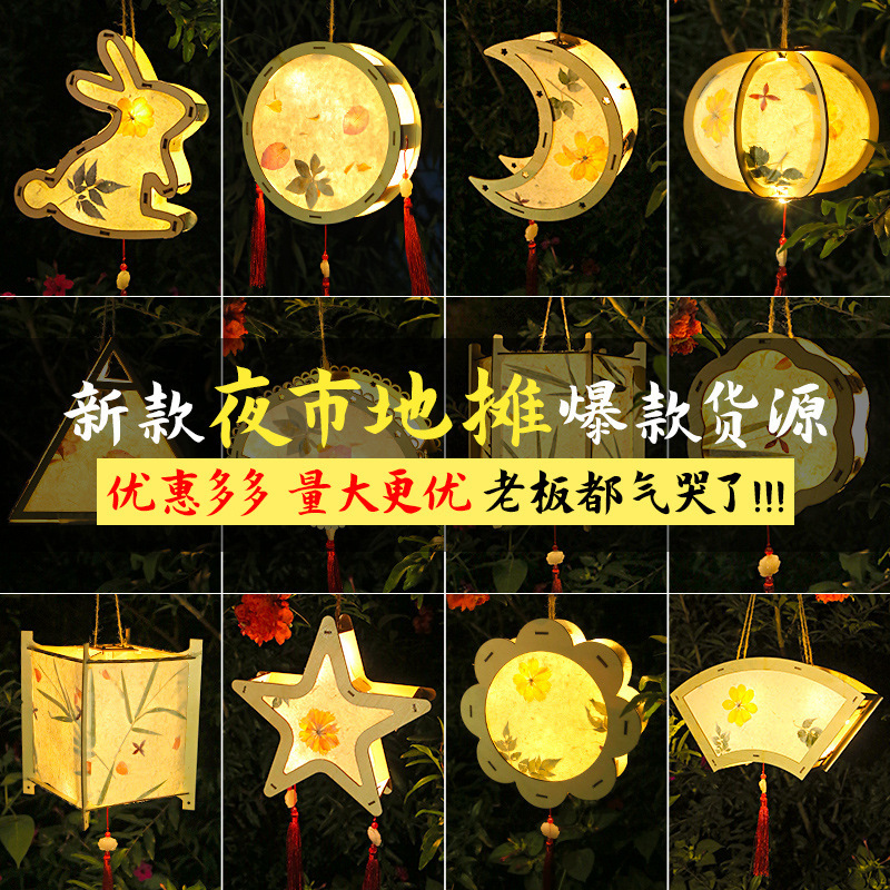 Antique flowers and grass paper lanterns diy non-heritage handmade lantern making material bag portable antique palace lantern stall wholesale Antique flowers and grass paper lanterns diy non-heritage handmade lantern making material bag portable antique palace lantern stall wholesale
