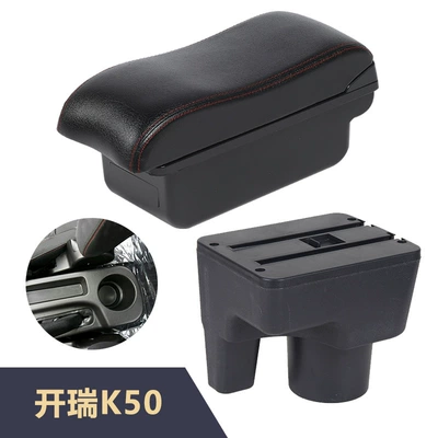 car central armrest | Armrest box