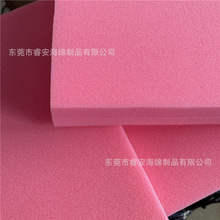 粉色抗靜電海綿 芯片防靜電海綿高密度電子產品聚氨酯PU海棉墊片