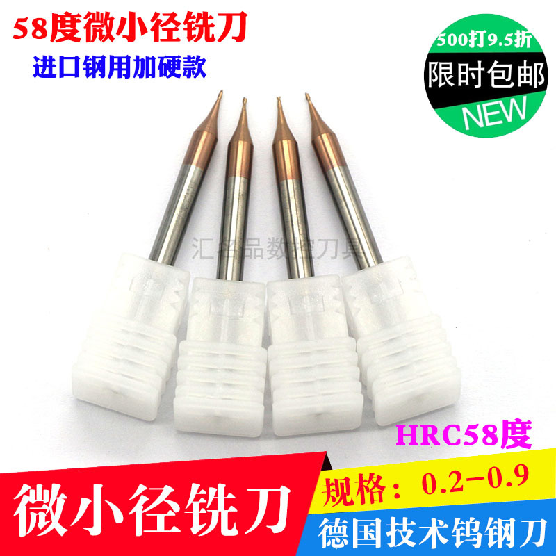58度微小径铣刀0.2-0.9mm钨钢合金铣刀R0.15-R0.45涂层球头铣刀
