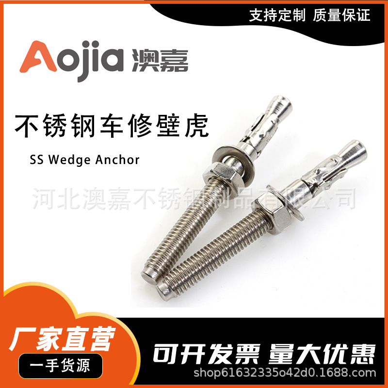 厂家直销联系客服不锈钢车修壁虎304 316车修膨胀支持光谱检测