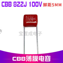 CL21X CBB822J100V CBB100V822J 8200PF 8.2NFСͽĤF؛