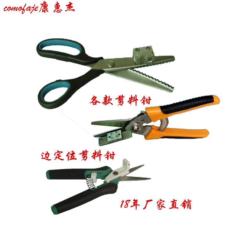 SMT剪料钳 接料工具 牙剪 平口剪 接料剪     批发不锈钢剪刀