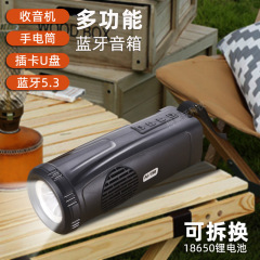 新型工場は屋外携帯音響bluetooth無線カードラジオのアイデア懐中電灯スピーカー卸売りを提供している