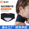 Manufactor Direct selling keep warm Neck protection goods in stock Hot pressing grain Magnet Neck protection Cold proof keep warm cervical vertebra Neck protection men and women