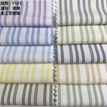 涤棉色织条纹衬衫面料 时尚条纹布 裙装条纹布料厂家批发F523