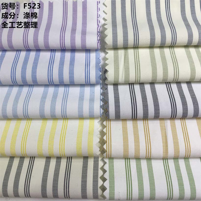 涤棉色织条纹衬衫面料 时尚条纹布 裙装条纹布料厂家批发F523