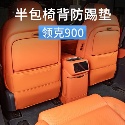 Rear Backrest Seat Back Protection | Chair back anti-kick pad