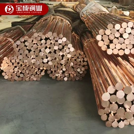 铜及铜合金材;铜