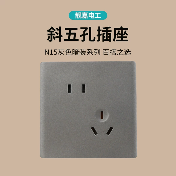 N15 oblique five -hole socket