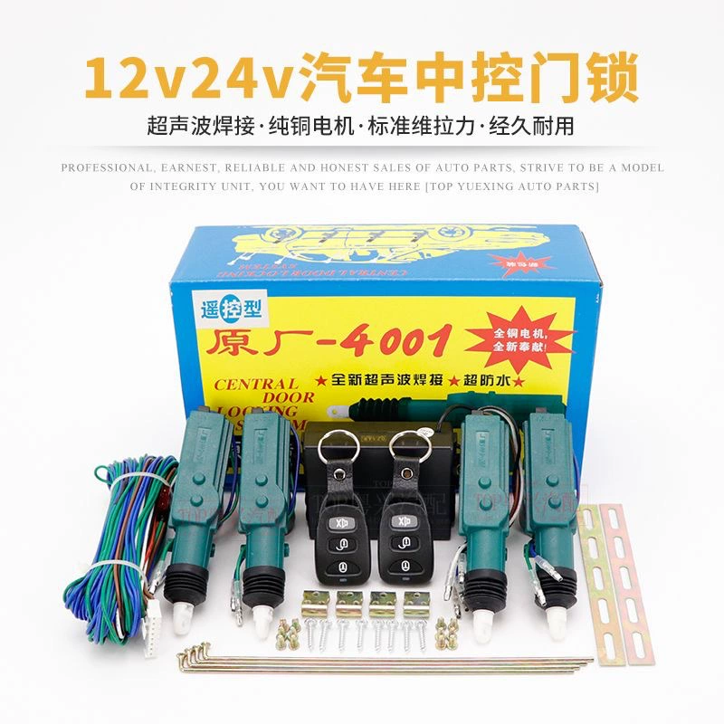 4001 центральный замок двигателя 12V24v автомобильный дверной замок двигатель центральный контроль дверной замок с пультом дистанционного управления вспомогательный центральный замок