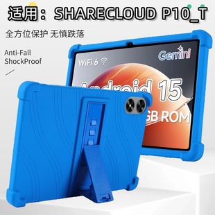 �m��SHARECLOUD P10_Tƽ�屣�o��10��FIRYMID1060C��ˤ���z���o��