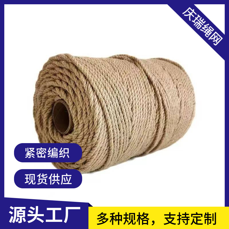 麻绳细绳3mm到22mm 工厂直销 拔河绳 耐用耐磨装饰无油味工艺|undefined
