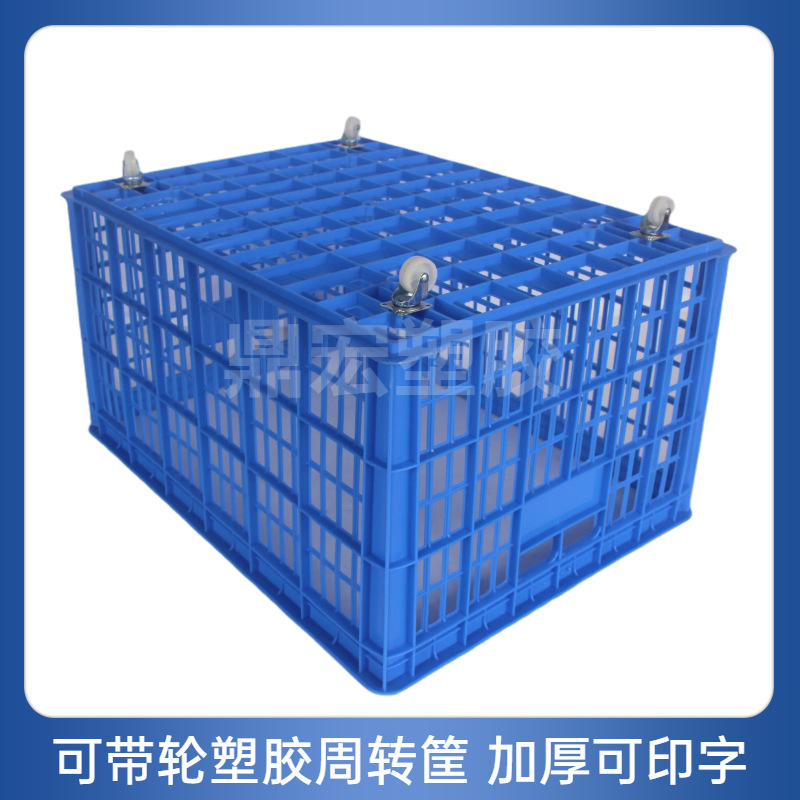 一米长方形大号塑料周转筐服装厂加厚带轮周转筐快递分拣塑料筐