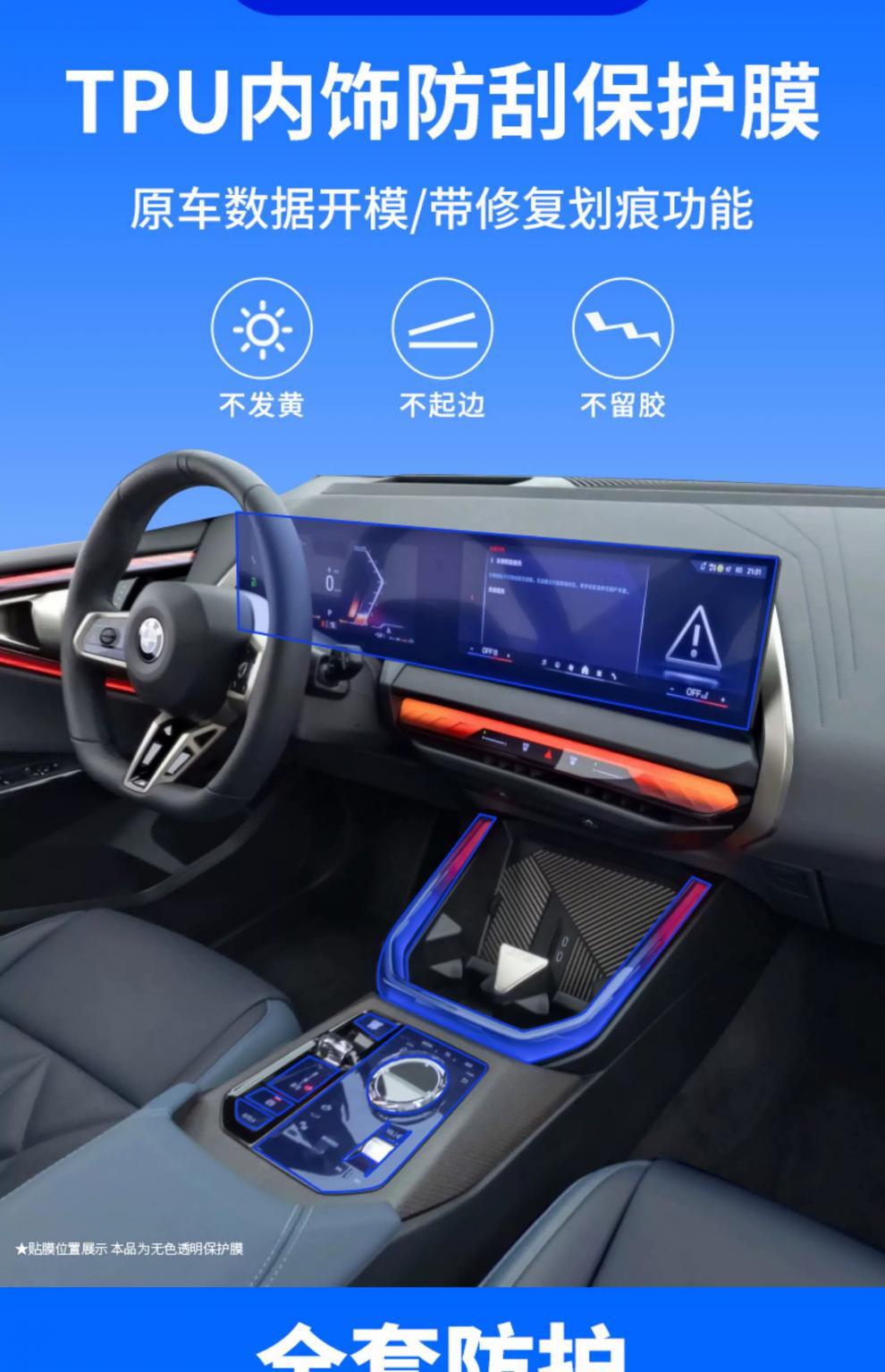 25 Bmw X3 Center Console Gear Film Interior Modification Special Paint Car Mask Protective Film Transparent-Tpu