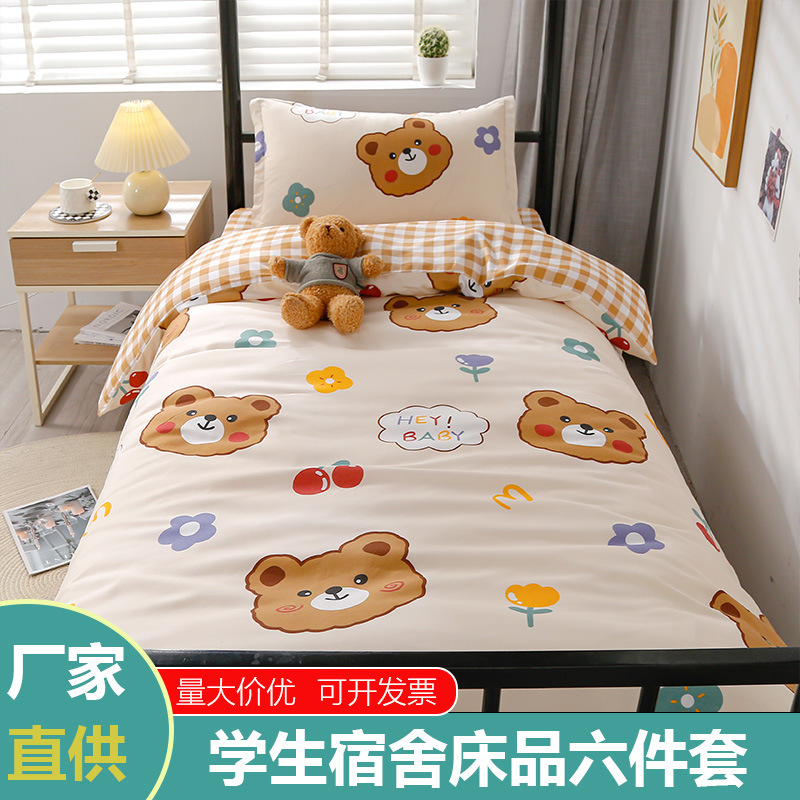 Un conjunto completo de colcha de cama de dormitorio de estudiantes individuales de seis piezas, colcha de cama de núcleo de algodón para dos personas de ocho piezas.