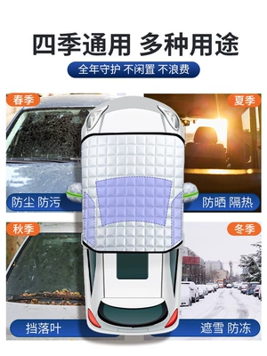 Car snow shield, Rain Protection, Heat Insulation, Front