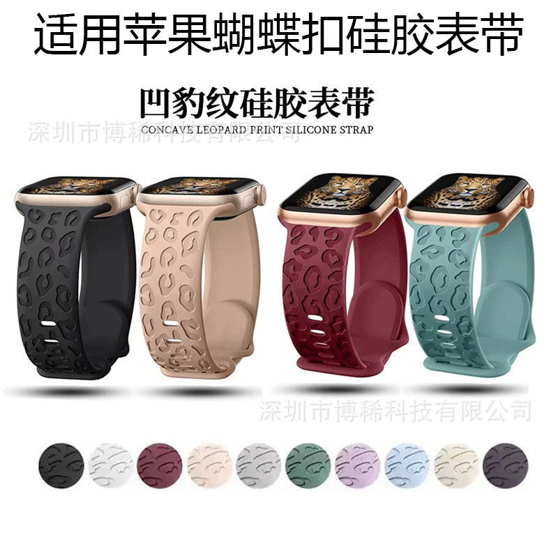 Suitable for Apple Watch Straps, iWatch Straps, Apple Leopard Print Watch Straps, iWatch Silicone Straps, Butterfly Buckle Straps