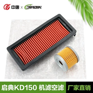 Qidian Kd150-G1-G2-Gk-Z2-U1-U2 Kd200-G3-Z3 üçün hava filtri elementi