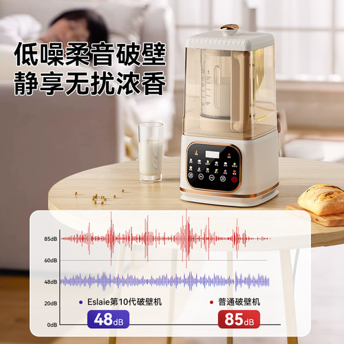 New silent automatic wall-breaking machine with voice function, multifunctional cooking machine blender, home smart soy milk machine