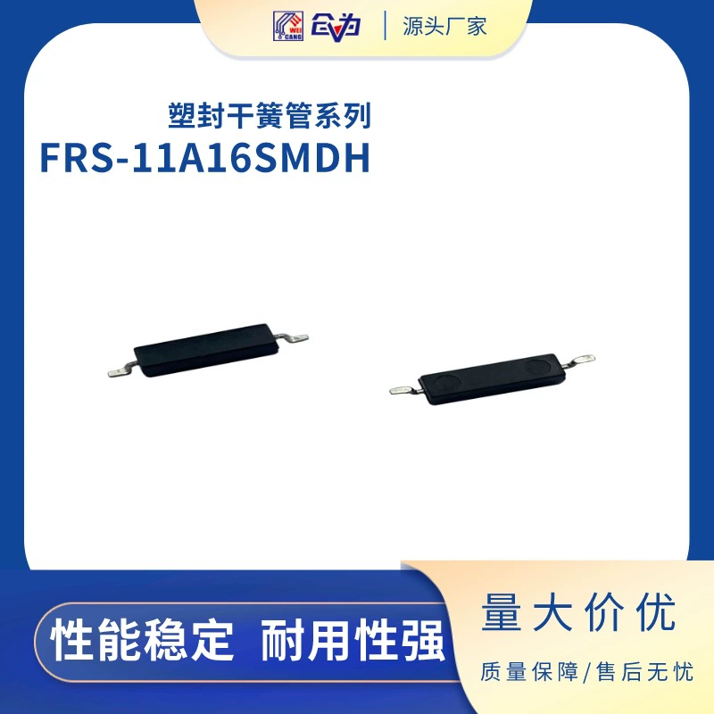 Пластиковый уплотнительный патч Рид трубка MKA10110 пластиковое уплотнение Магнитный пружинный переключатель склад для прямых продаж с фабрики 11 мм язычок пружинная трубка