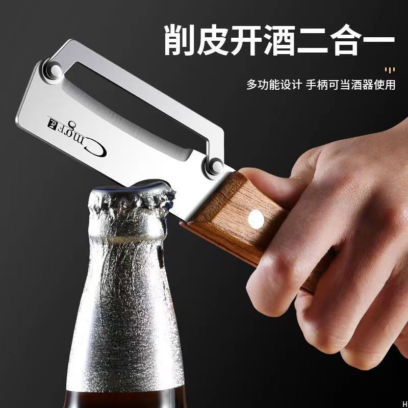 全新款多功能不锈钢家用水果削皮器厨房土豆冬瓜莴笋去皮专用神器|undefined