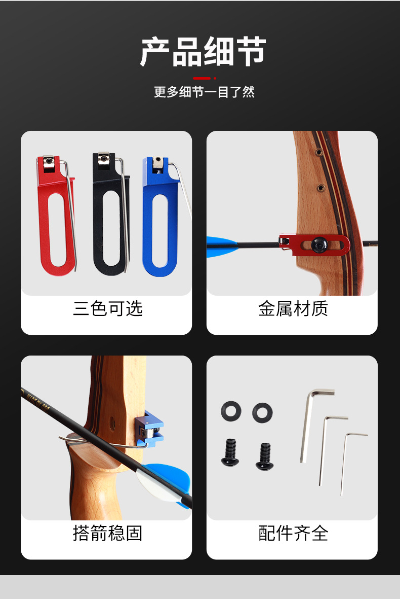 反曲弓后置箭台 弓箭器材配件 卡特磁性钢丝打猎竞技箭台射箭用品-阿里巴巴