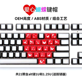 键盘;电脑外设产品;键帽