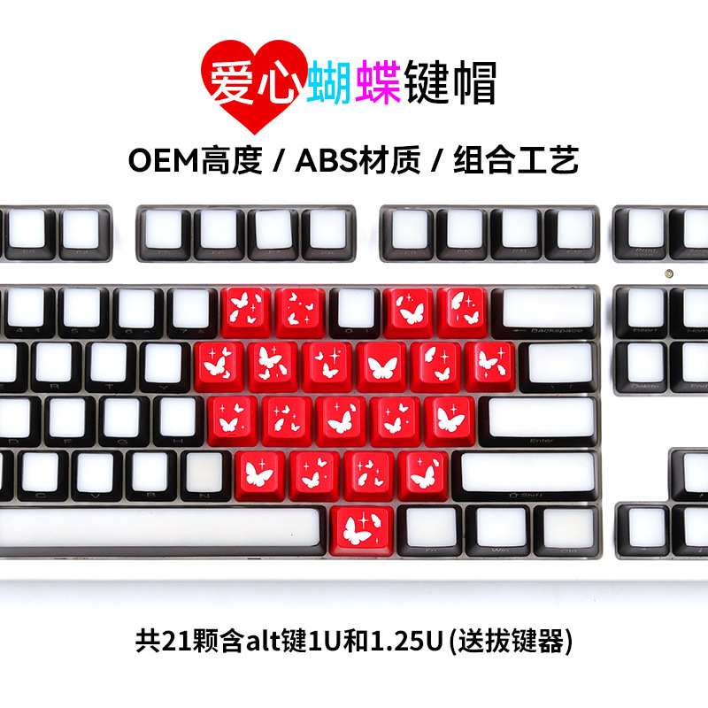 Love Butterfly Personalized Keyboard Keycaps with Side Engraving and Translucent Design, Compatible with Magnetic Switches DIY