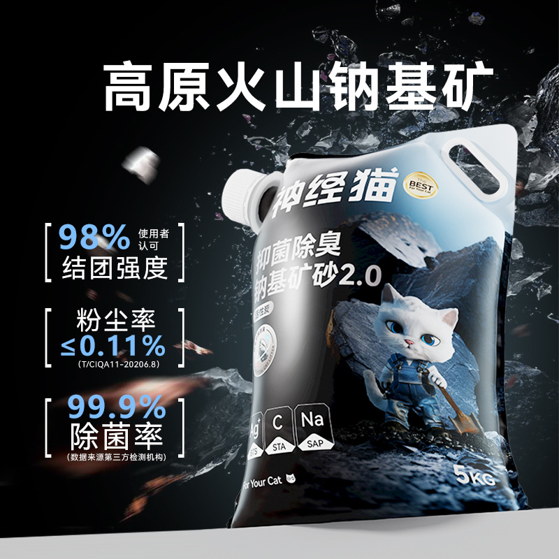 Desodorante para mascotas Naki arena mineral arena para gatos 20 kg envío gratis bentonita baja formación de polvo sin fondo tofu mandioca arena para gatos