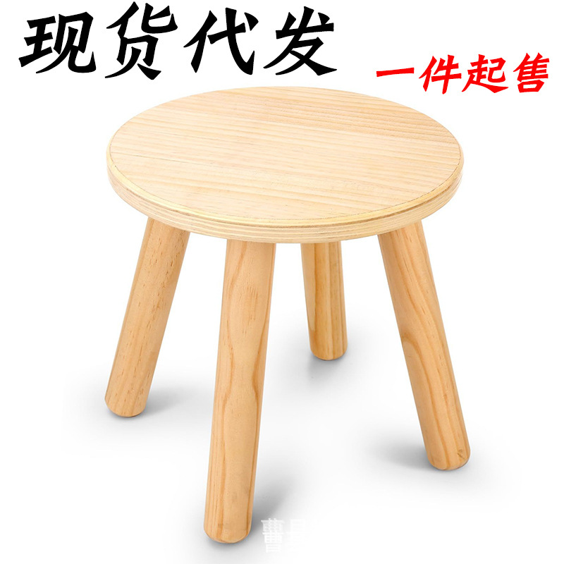 Ready-To-Ship Wooden Children's Stool for Home Use, Solid Wood Children's Seat, Wooden Toddler Footstool, Round Children's Stool