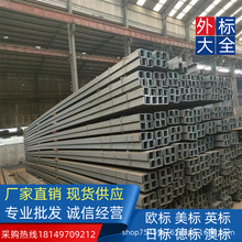 ��܈ASTM A36/A992 ���˲��  C130*13 ���ܷ���