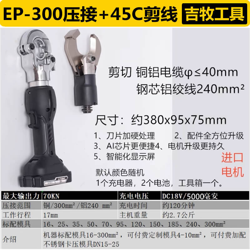 Cortadora de cable de trinquete eléctrico EC-50M ligero rápido hidráulico cable cortador de cable engranaje tijeras
