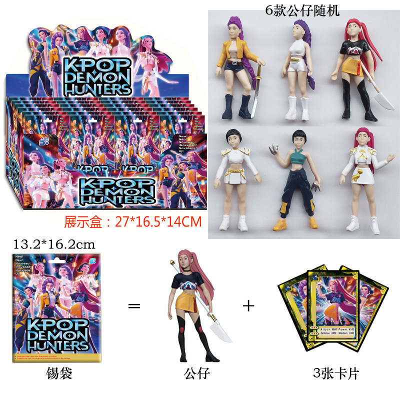 跨境新品 2-4.5寸猎魔女团手办鲁米/米拉/佐依公仔袋装|undefined