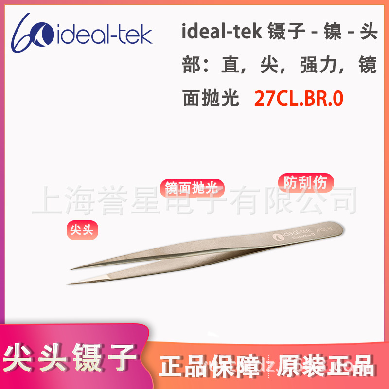 ideal-tek- 镍 - 头部：直，尖，强力，镜面抛光镊子27CL.N.0