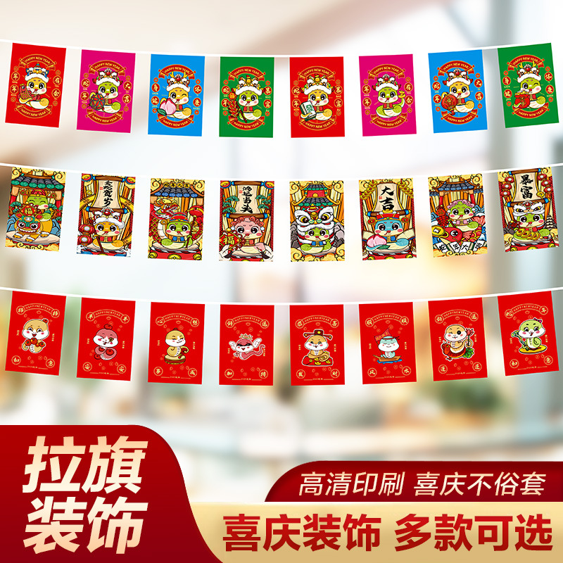 2025 Year of the Snake New Year outdoor flag string decoration New…