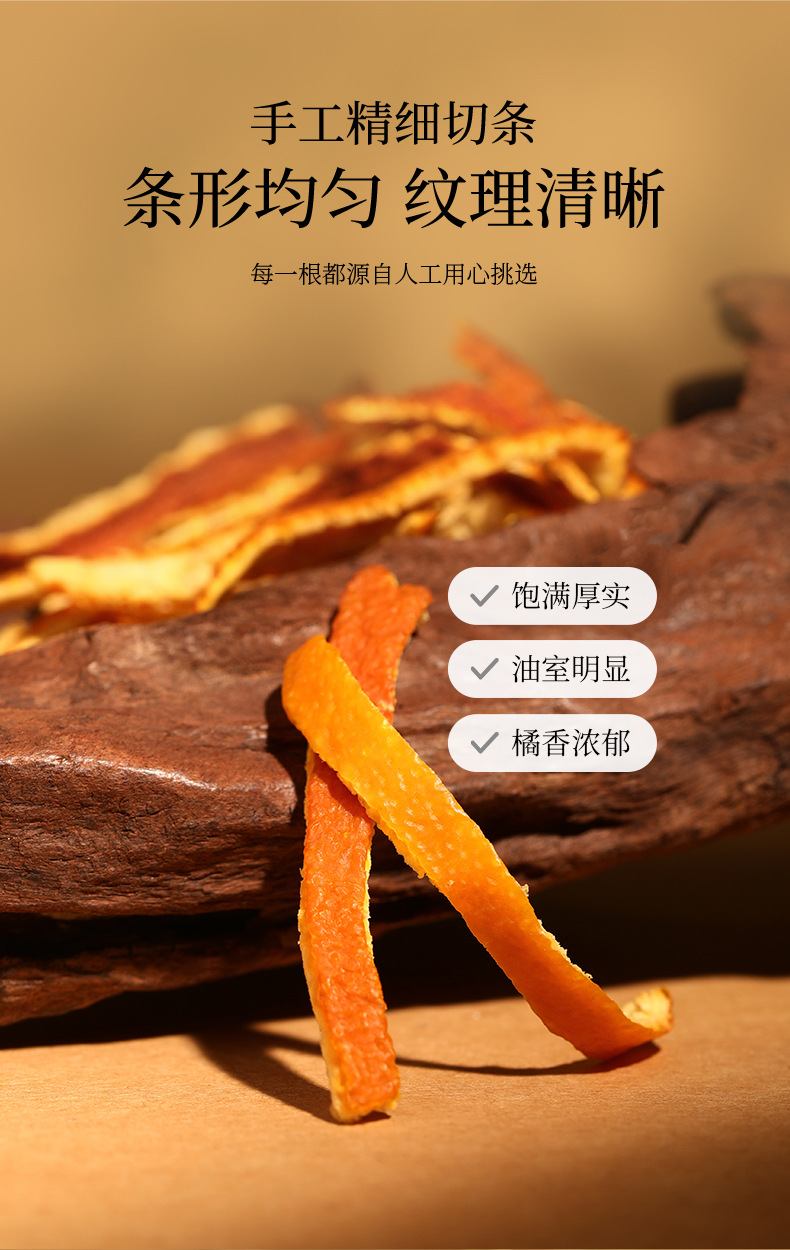 Dried Aged Tangerine Peel Shreds Chen Pi 100g Jar Guangdong Dried Citrus Peel for Tea and Cooking specifications