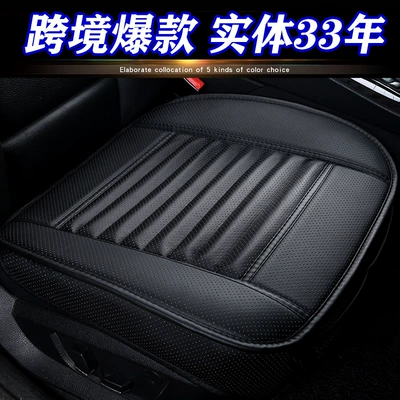 Seat Cushion — Zhutan Seat cushion, seat cover