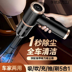 New Five-In-One Car Vacuum Cleaner Handheld Small Wireless Super Suction Powerful Mini Vacuum Cleaner in the Car