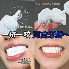 【付属品】歯膜カバーシリコン膜歯カバーシリコン膜歯膜歯磨き粉専用セット歯に神器を貼って歯をきれいにします。