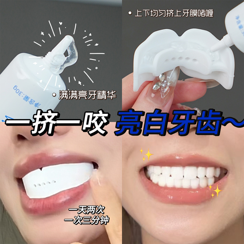 【付属品】歯膜カバーシリコン膜歯カバーシリコン膜歯膜歯磨き粉専用セット歯に神器を貼って歯をきれいにします。|undefined
