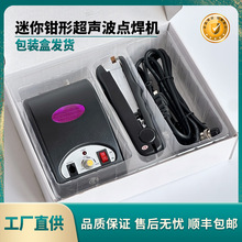 超音波餐盒蛋糕盒塑料盒水果盒吸塑封盒机钳型超声波封口机扎口机