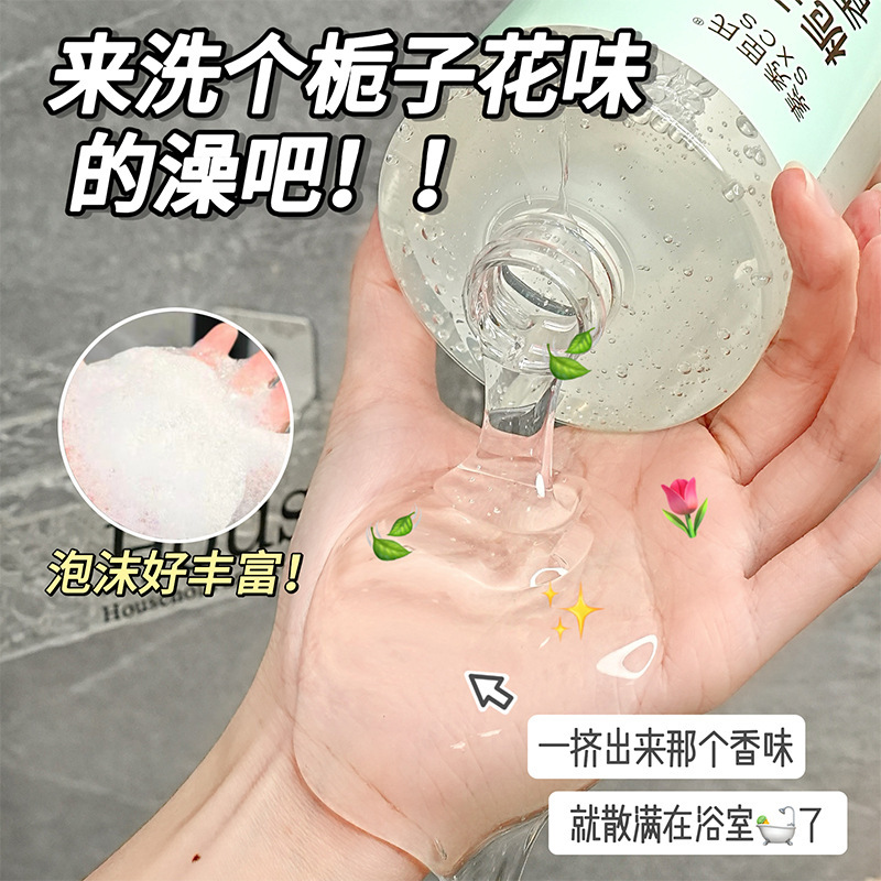 Suxiu Chen Gardenia perfume champú de baño de gel de lavado conjunto de protección de perfume duradero, suave y flácido fabricante