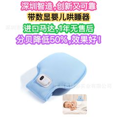 2025跨境新款婴儿震动哄睡器LED液晶显示安抚睡觉白噪声振动