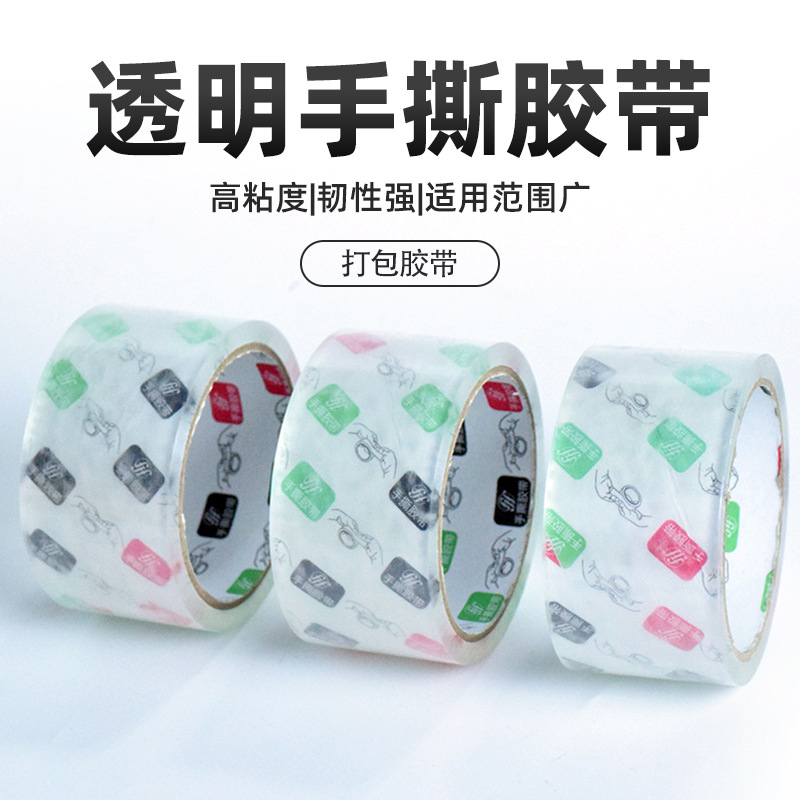 Supertransparente mano desgarrada caja de cinta adhesiva oficina hogar cuchillo libre cinta de embalaje estudiantes papelería fábrica adhesiva al por mayor