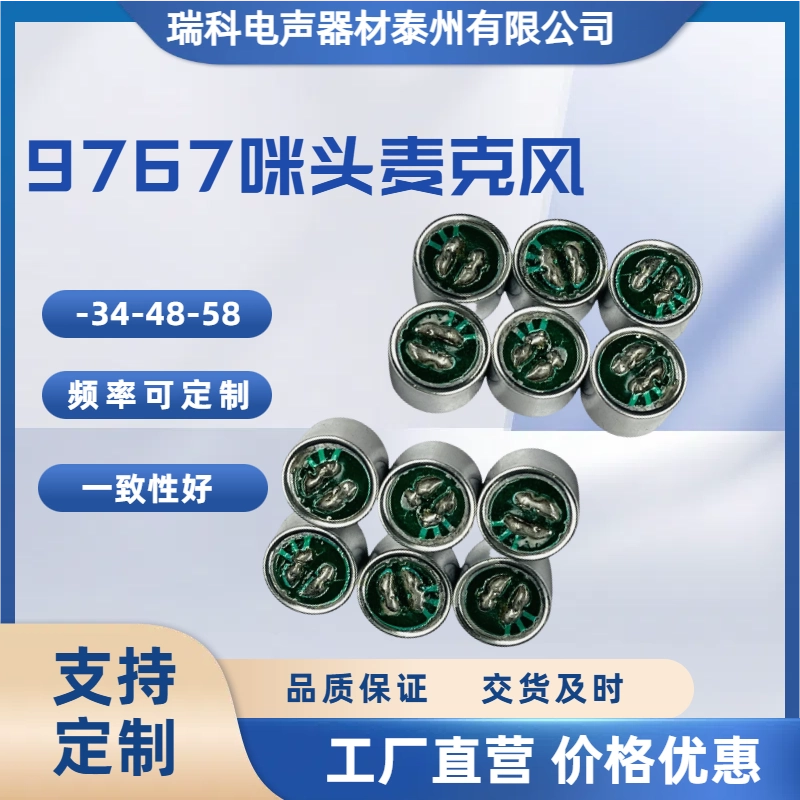 Конденсаторный динамик j8, 9 точек пайки, водонепроницаемый контактный микрофон, переключатель микрофона 76, зуммер, полный палец g3